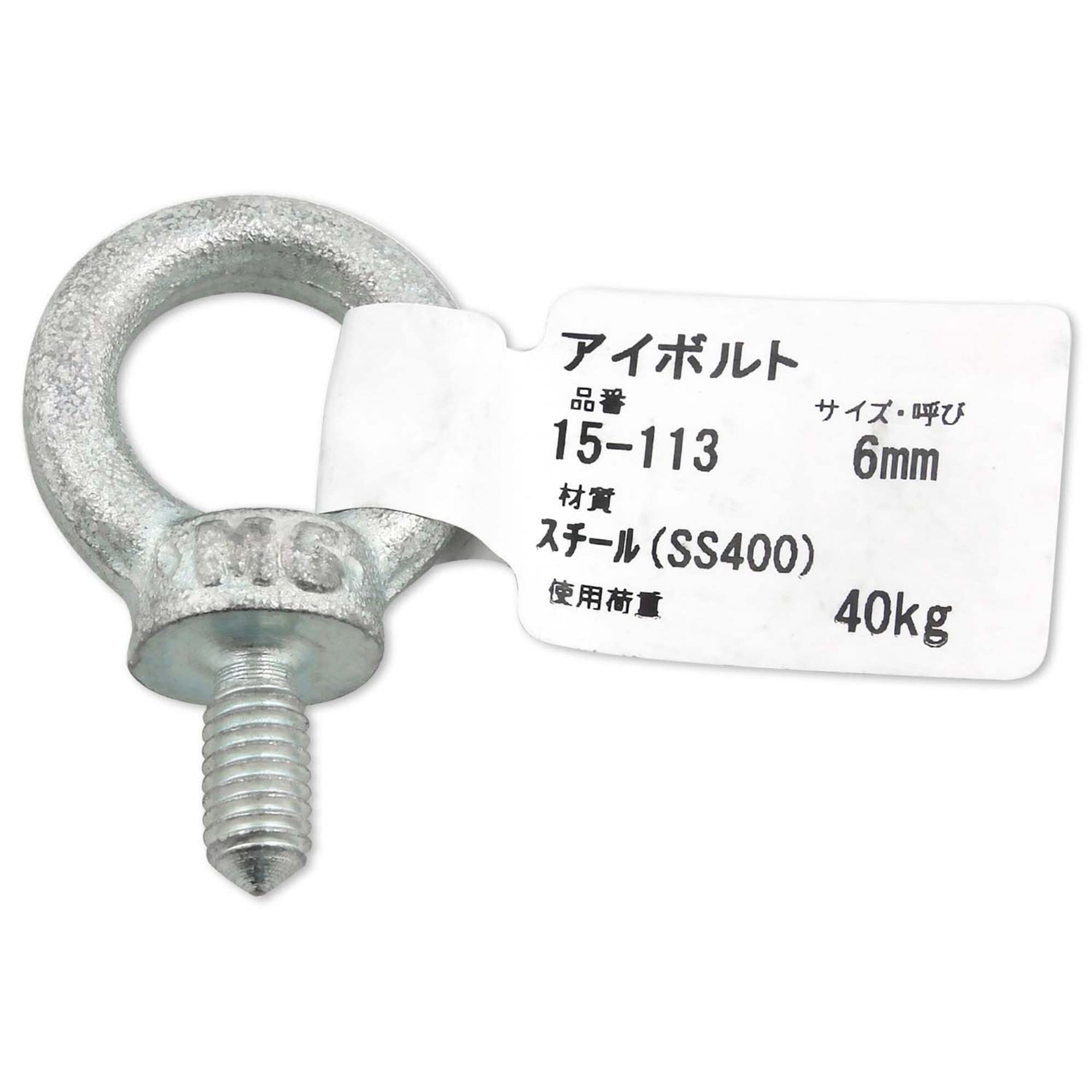 Amazon | アイアイ アイボルト 連結金具 シルバー ネジ径6mm 牽引 柱